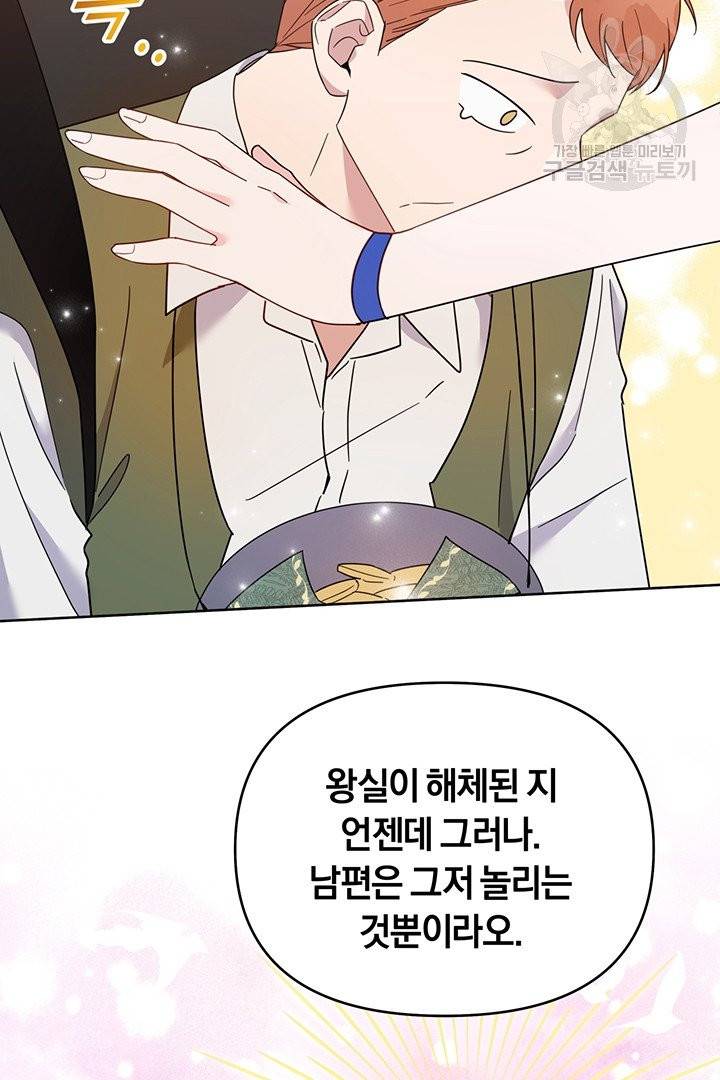 당신의 이해를 돕기 위하여 20화 14