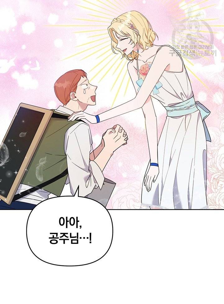 당신의 이해를 돕기 위하여 20화 15