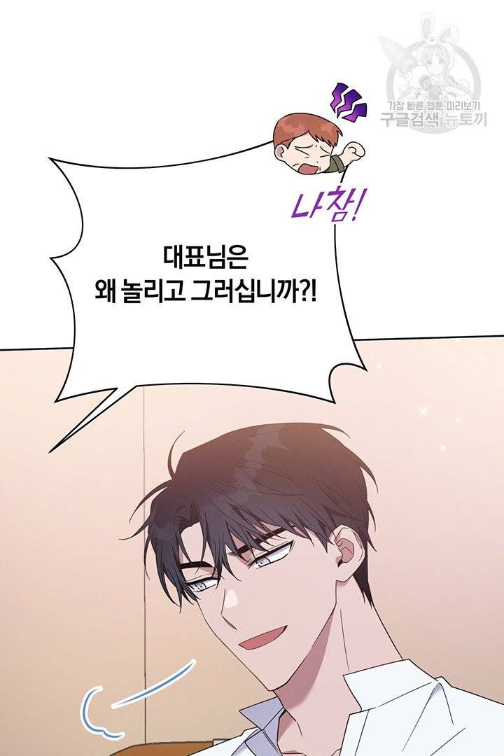 당신의 이해를 돕기 위하여 20화 16