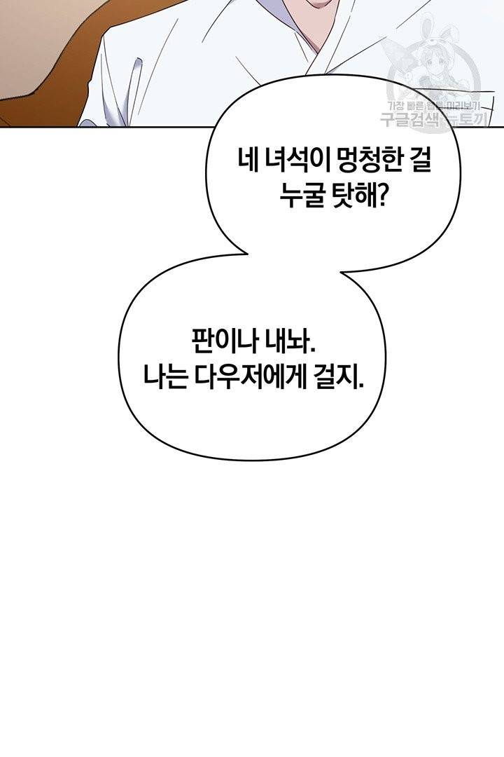 당신의 이해를 돕기 위하여 20화 17