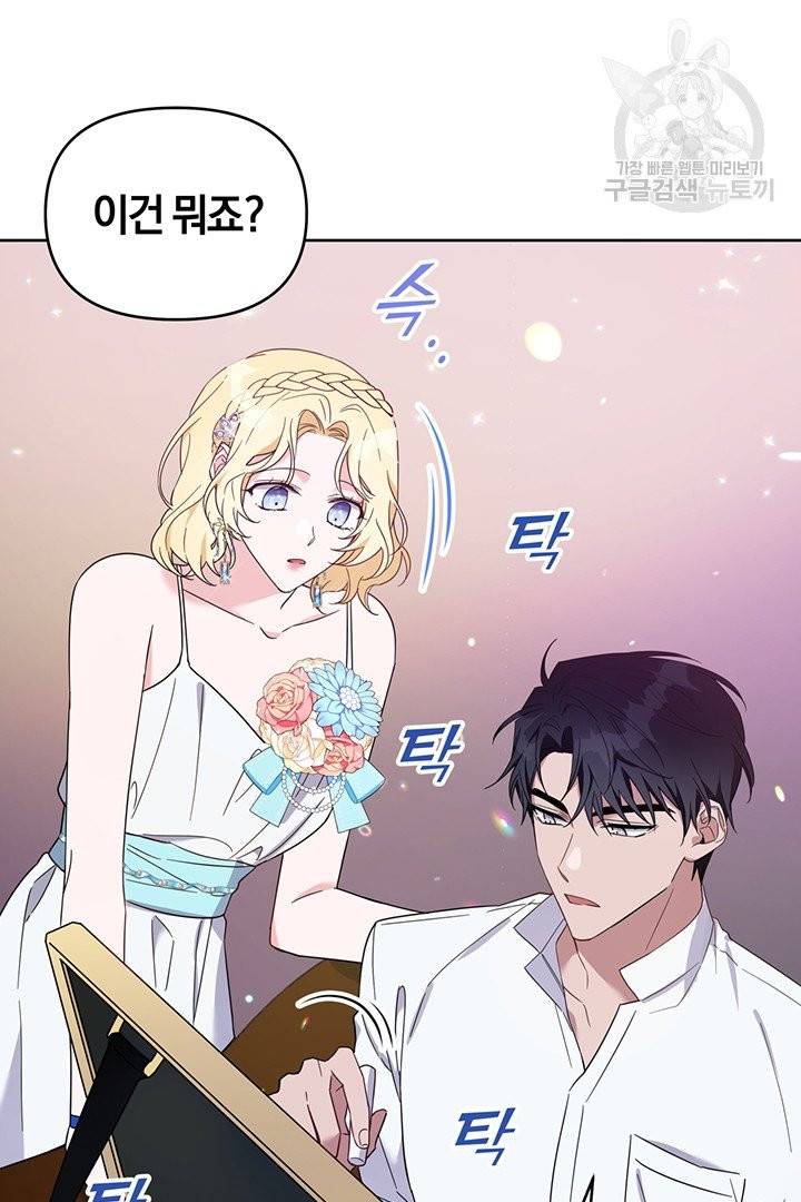 당신의 이해를 돕기 위하여 20화 18