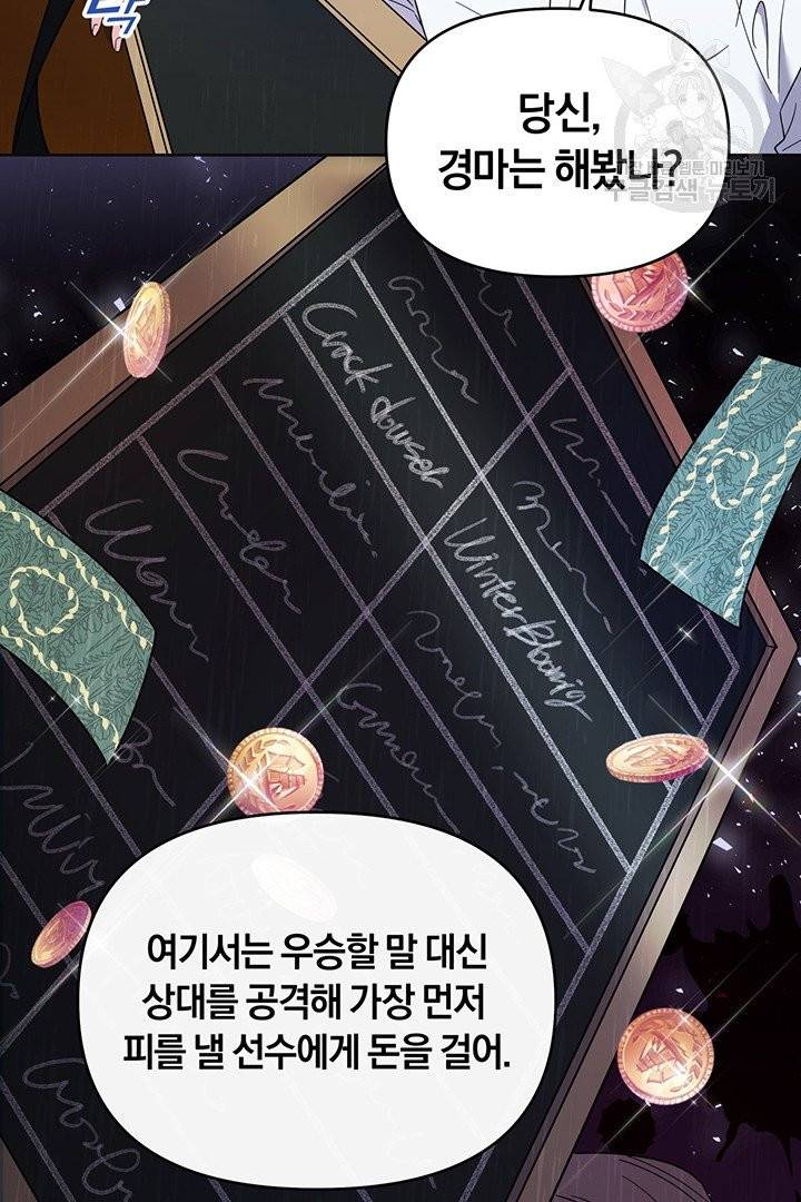 당신의 이해를 돕기 위하여 20화 19