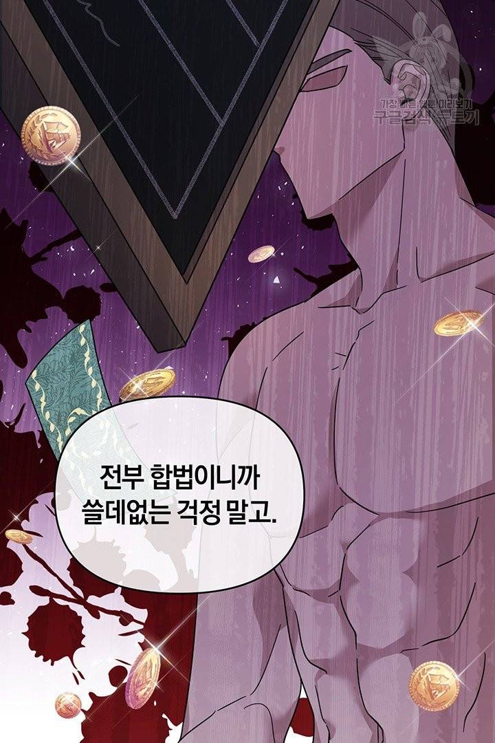 당신의 이해를 돕기 위하여 20화 20
