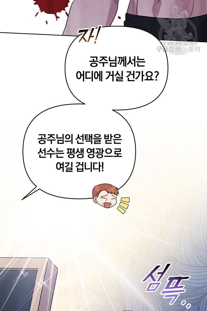 당신의 이해를 돕기 위하여 20화 21