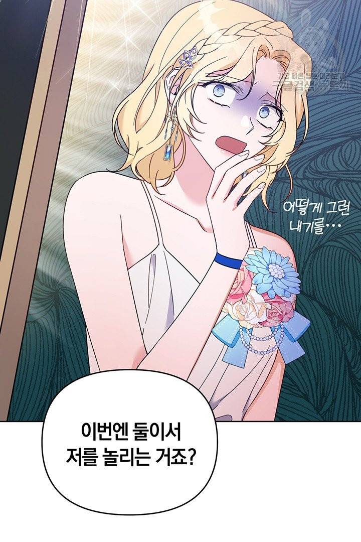 당신의 이해를 돕기 위하여 20화 22