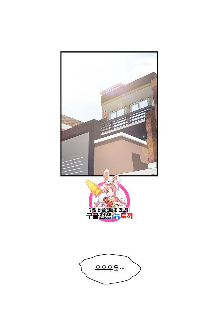 미스타임 (Miss time) 27화 1