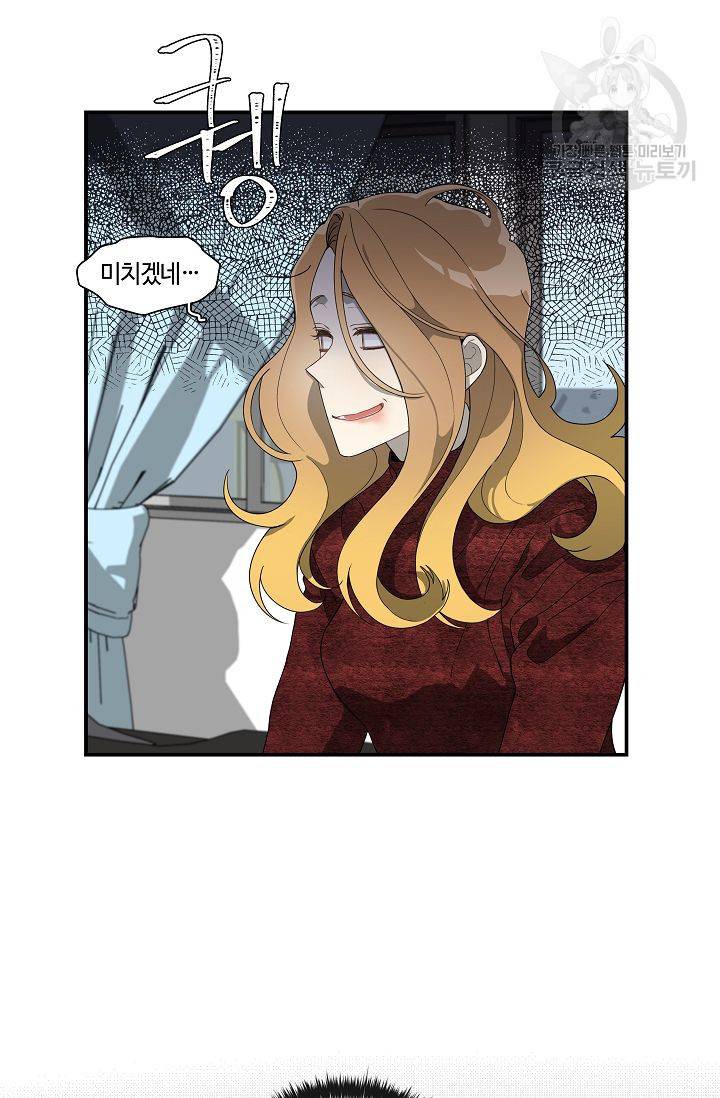 미스타임 (Miss time) 27화 2
