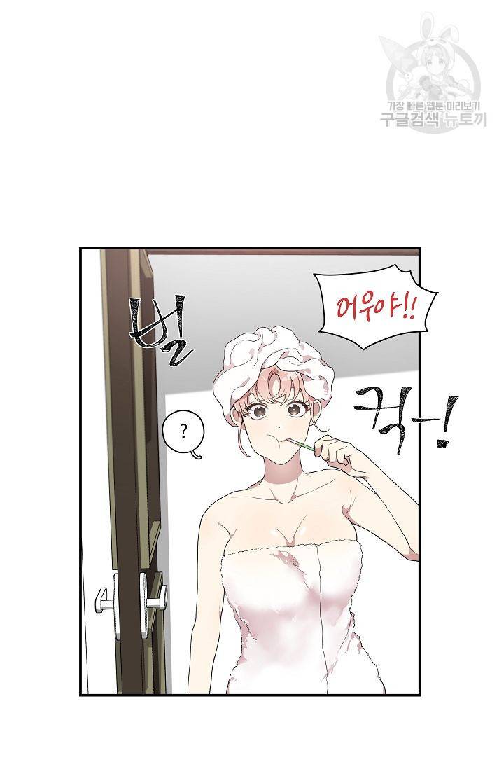 미스타임 (Miss time) 27화 10