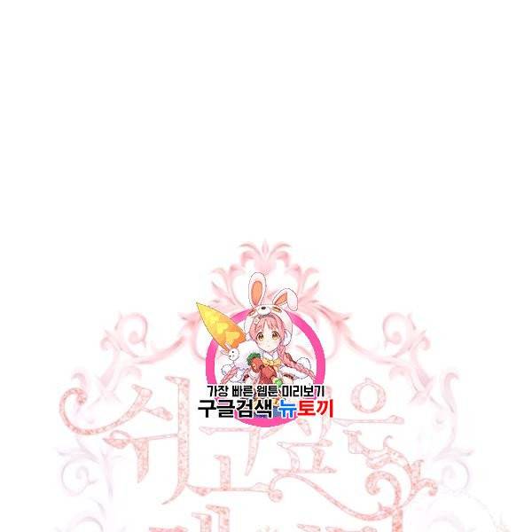 쉬고 싶은 레이디 8화 1