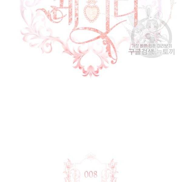 쉬고 싶은 레이디 8화 2