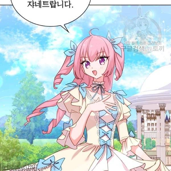 쉬고 싶은 레이디 8화 4