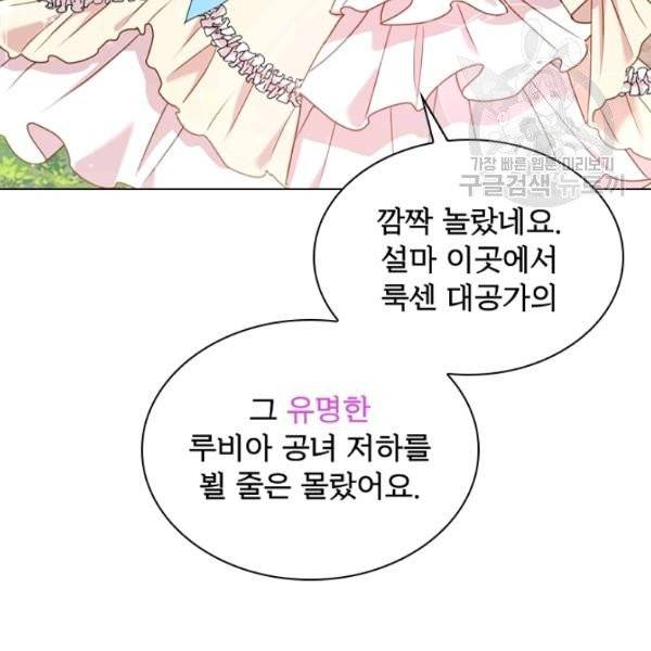 쉬고 싶은 레이디 8화 5