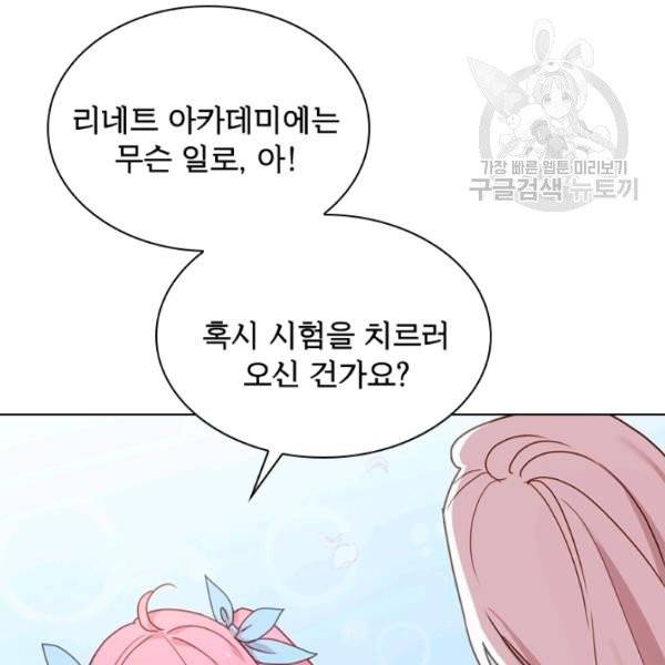 쉬고 싶은 레이디 8화 6