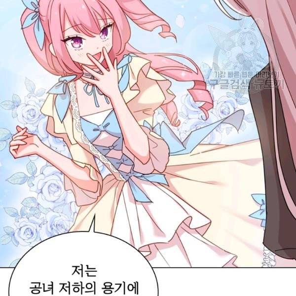 쉬고 싶은 레이디 8화 7