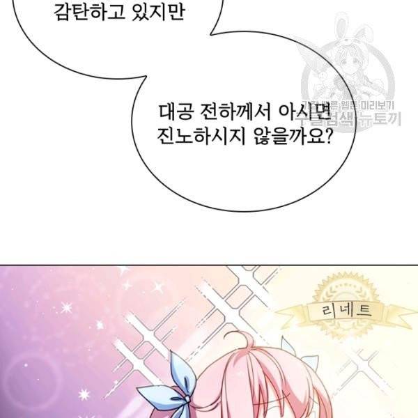 쉬고 싶은 레이디 8화 8