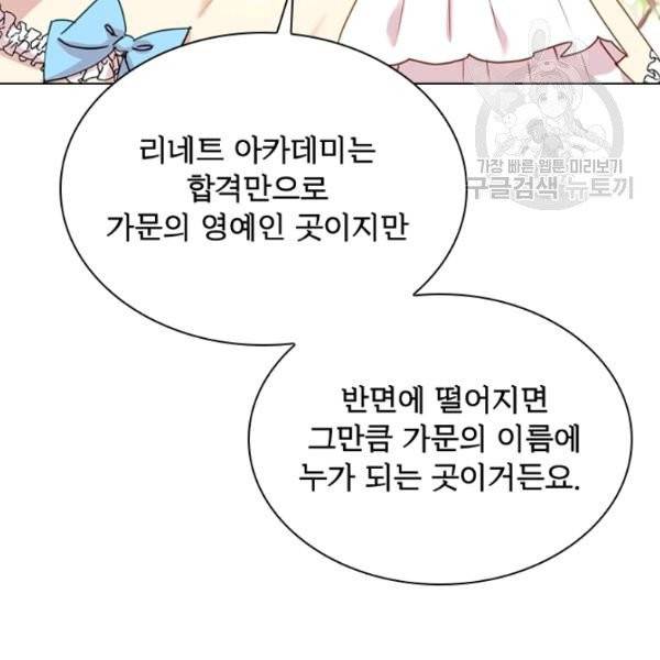 쉬고 싶은 레이디 8화 10