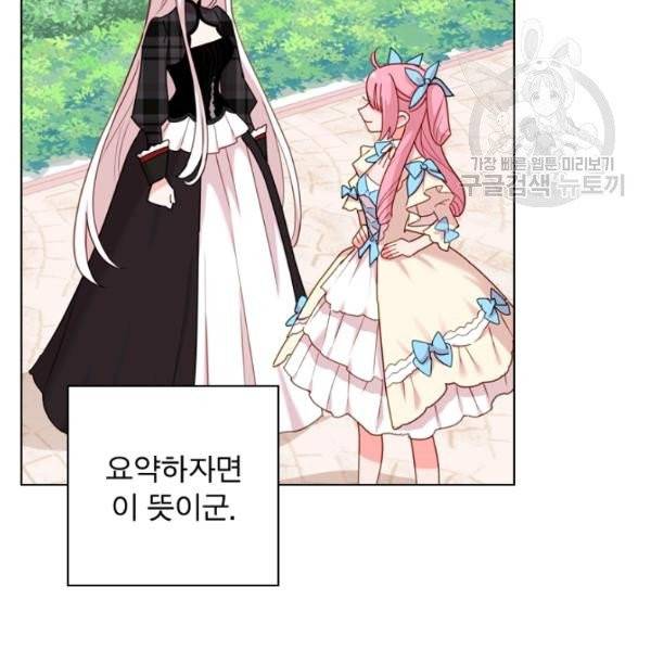 쉬고 싶은 레이디 8화 12
