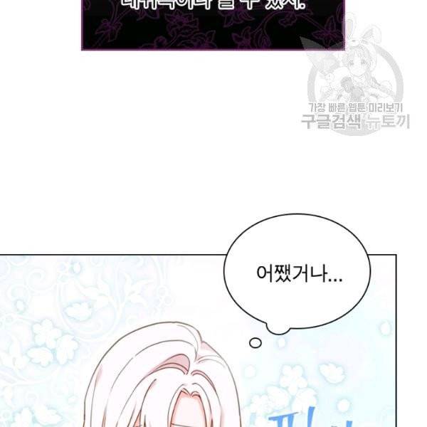 쉬고 싶은 레이디 8화 16