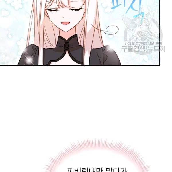 쉬고 싶은 레이디 8화 17