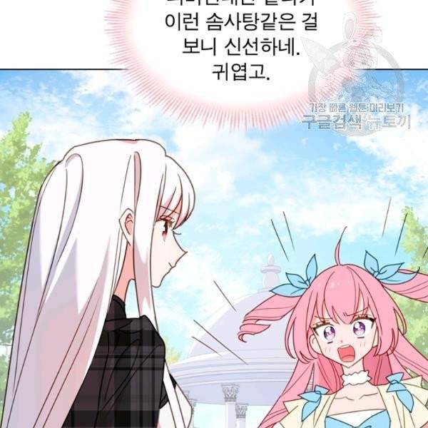 쉬고 싶은 레이디 8화 18