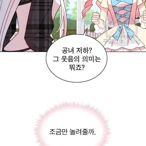 쉬고 싶은 레이디 8화 19