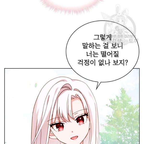 쉬고 싶은 레이디 8화 20