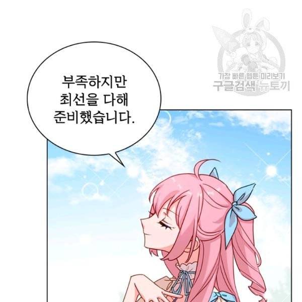 쉬고 싶은 레이디 8화 22