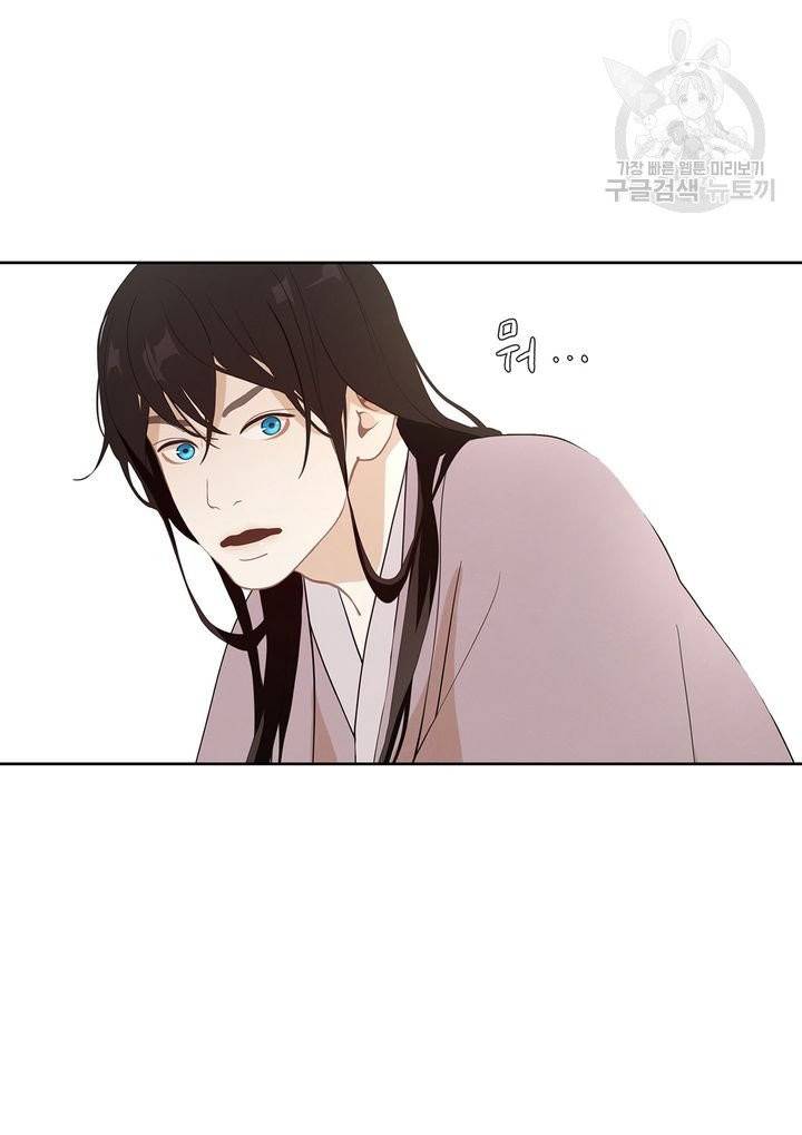 바르도의 궁 32화 5