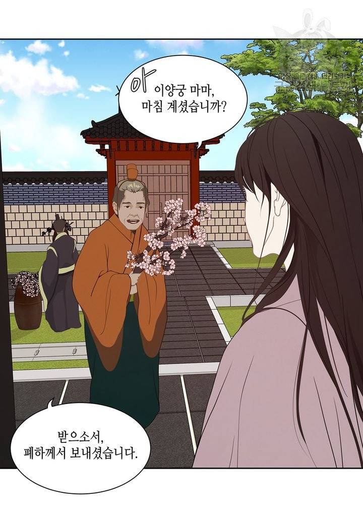 바르도의 궁 32화 9