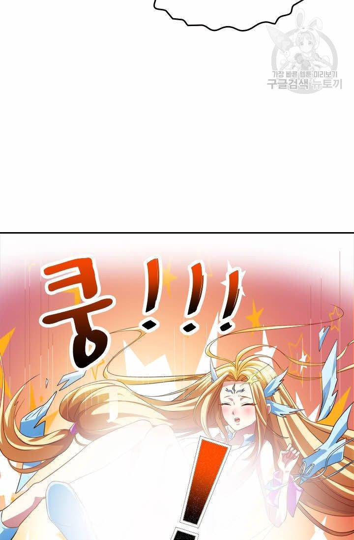 독보소요 14화 7