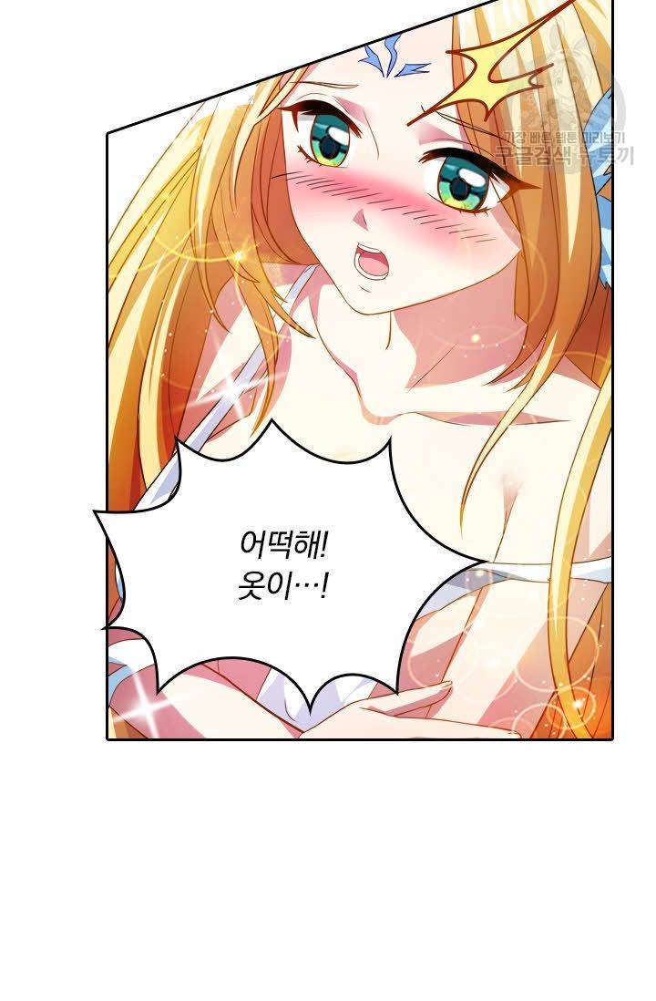 독보소요 14화 9