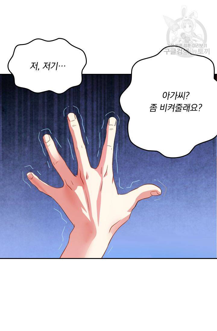 독보소요 14화 10