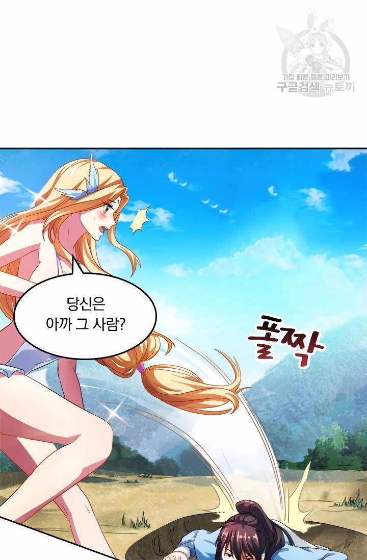 독보소요 14화 11
