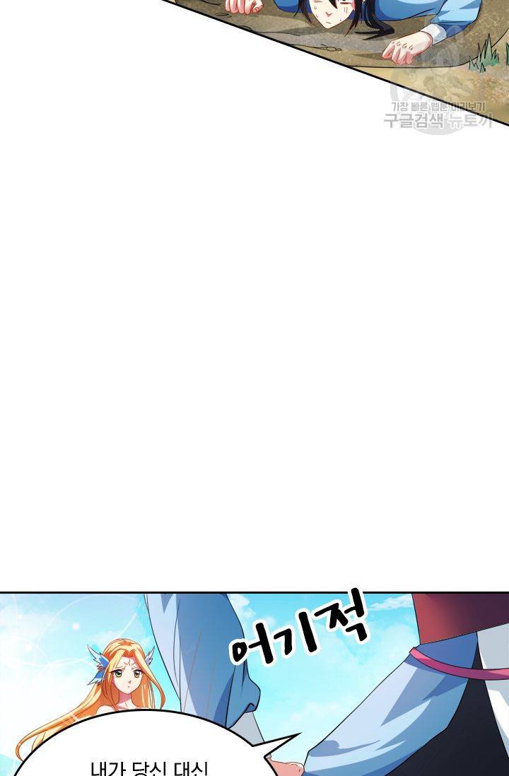 독보소요 14화 12