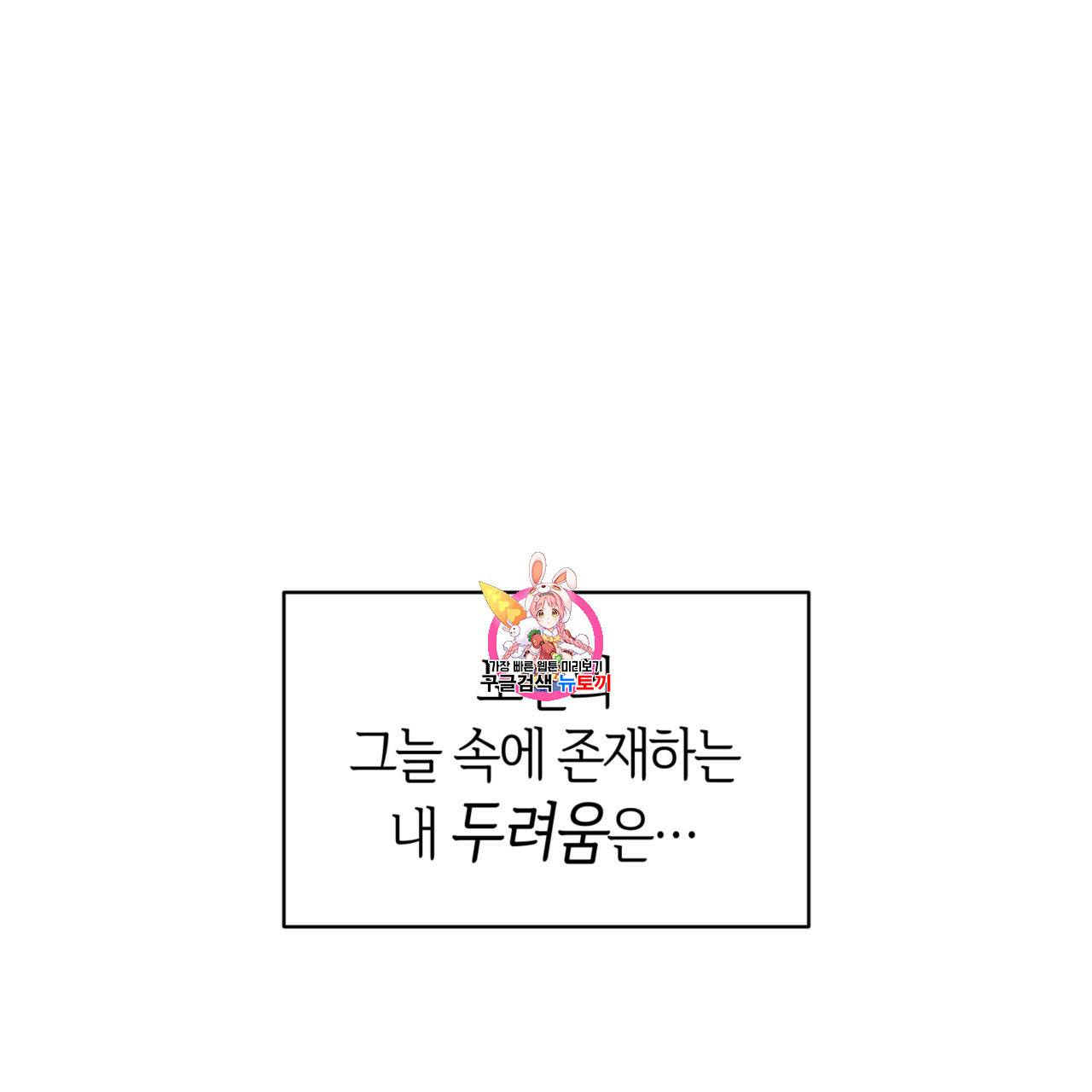 마귀 리디북스 40화 1
