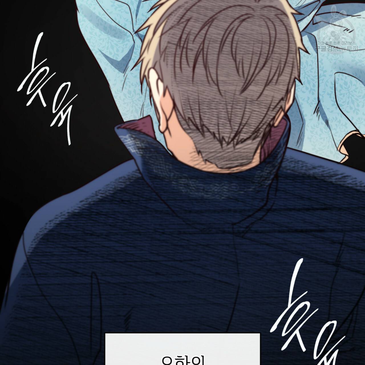 마귀 리디북스 40화 3