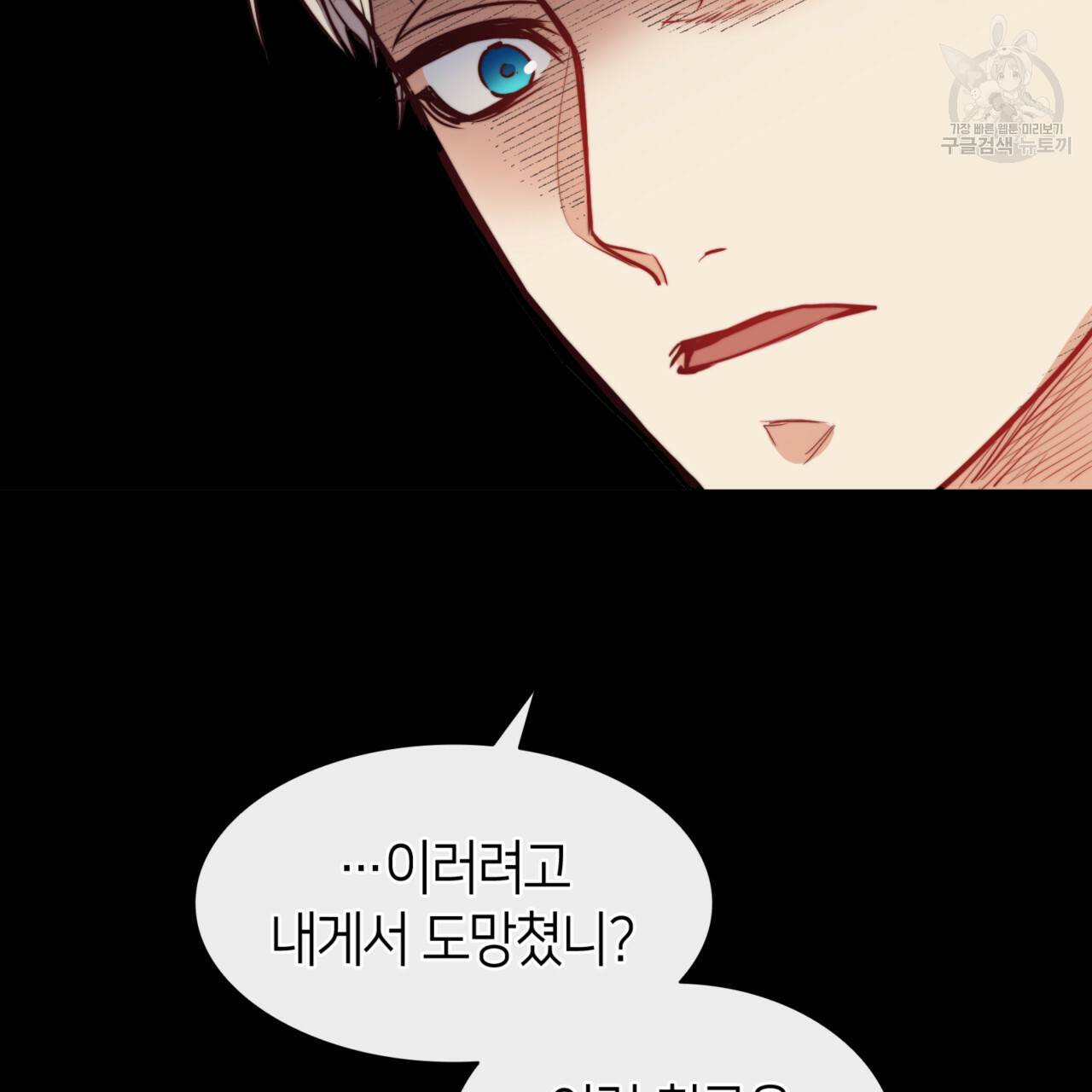 마귀 리디북스 40화 7