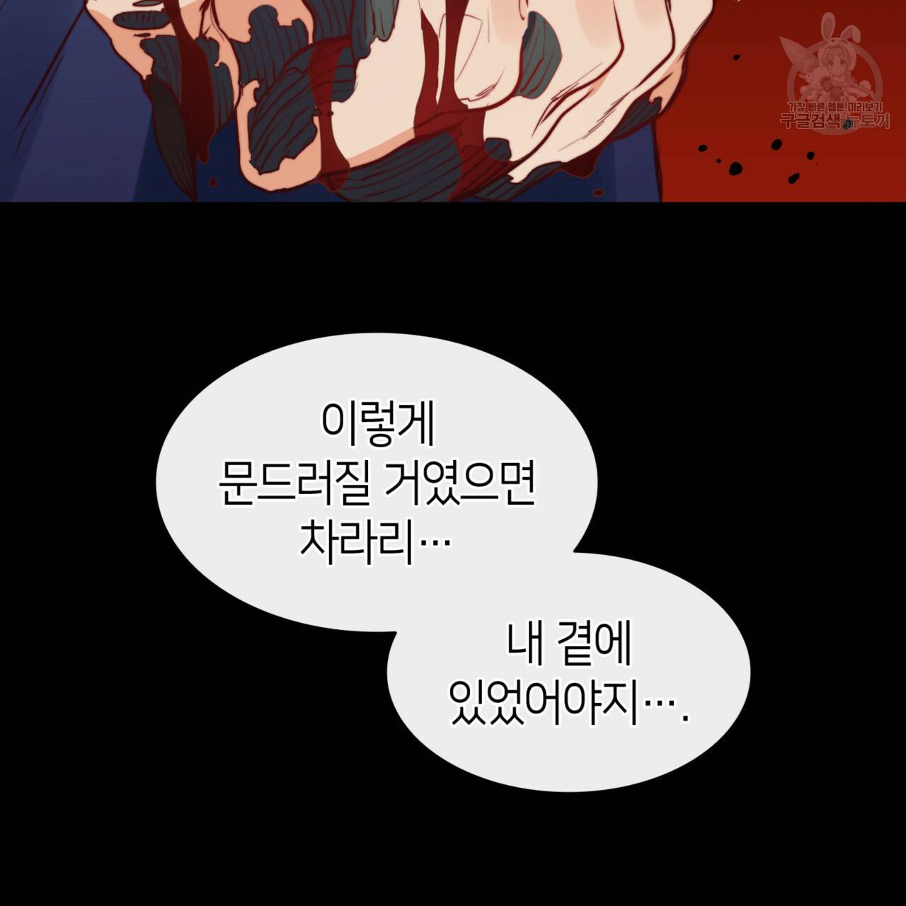 마귀 리디북스 40화 10