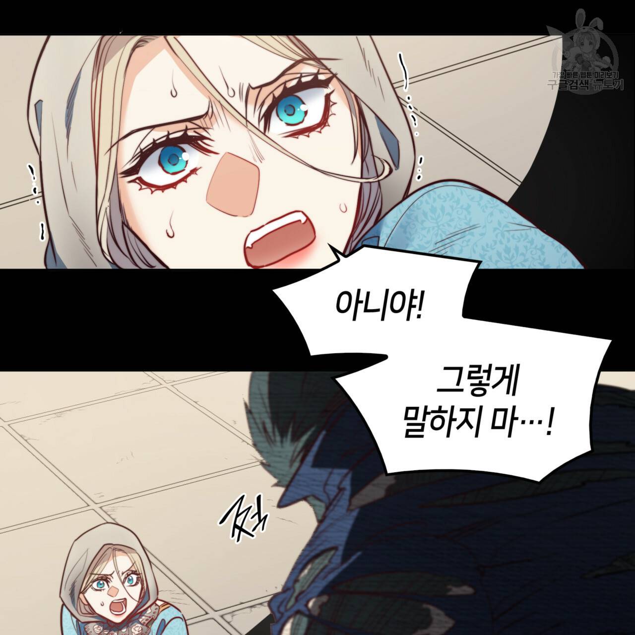 마귀 리디북스 40화 12