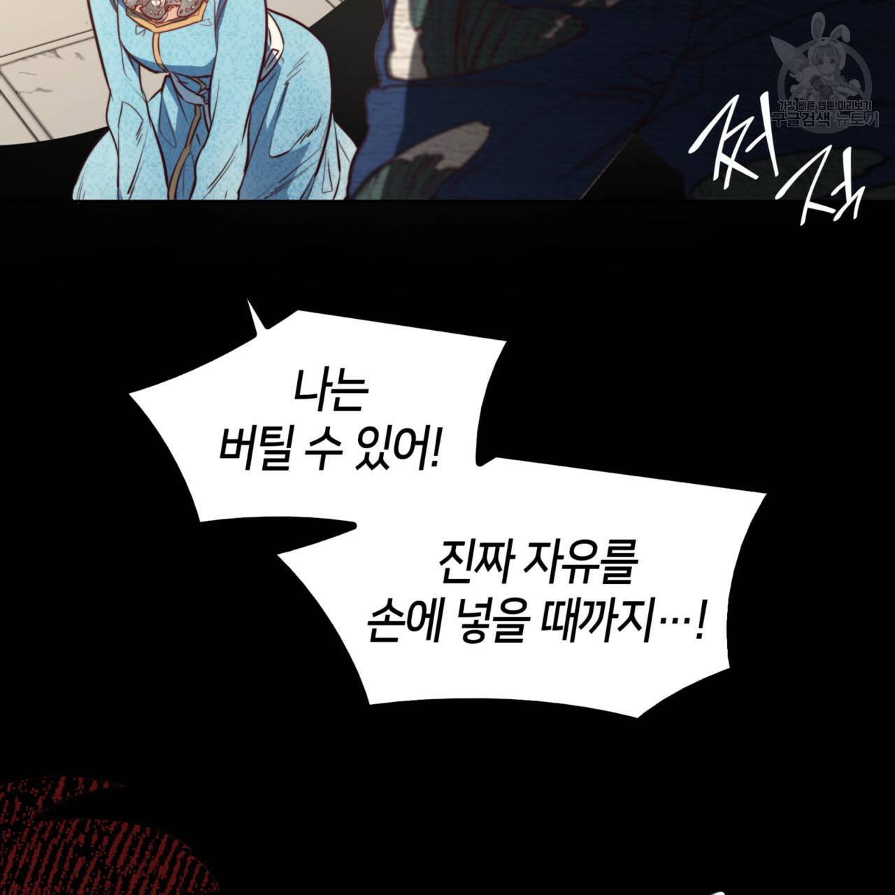 마귀 리디북스 40화 13