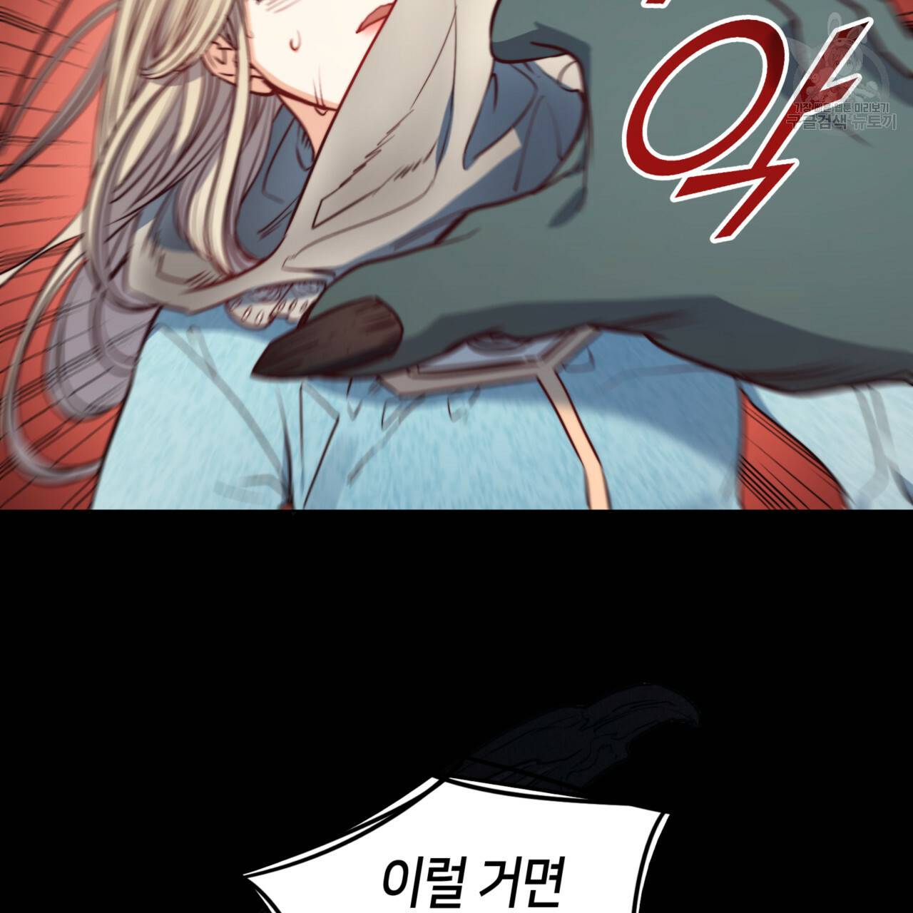 마귀 리디북스 40화 15