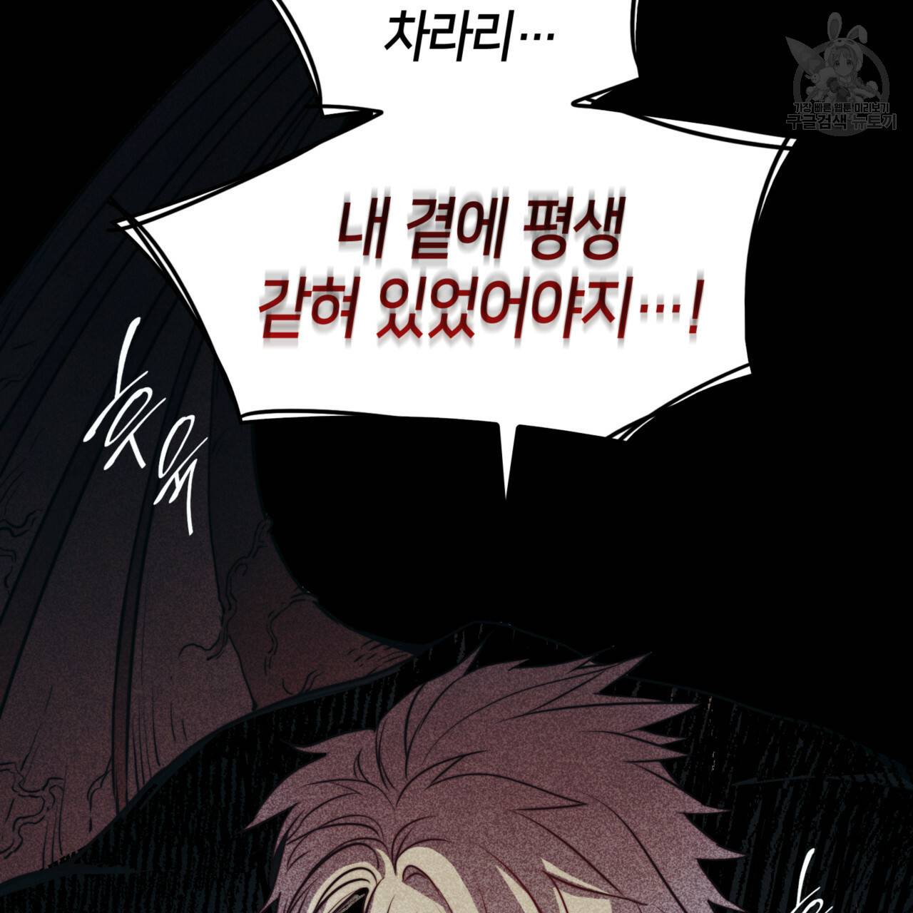 마귀 리디북스 40화 16