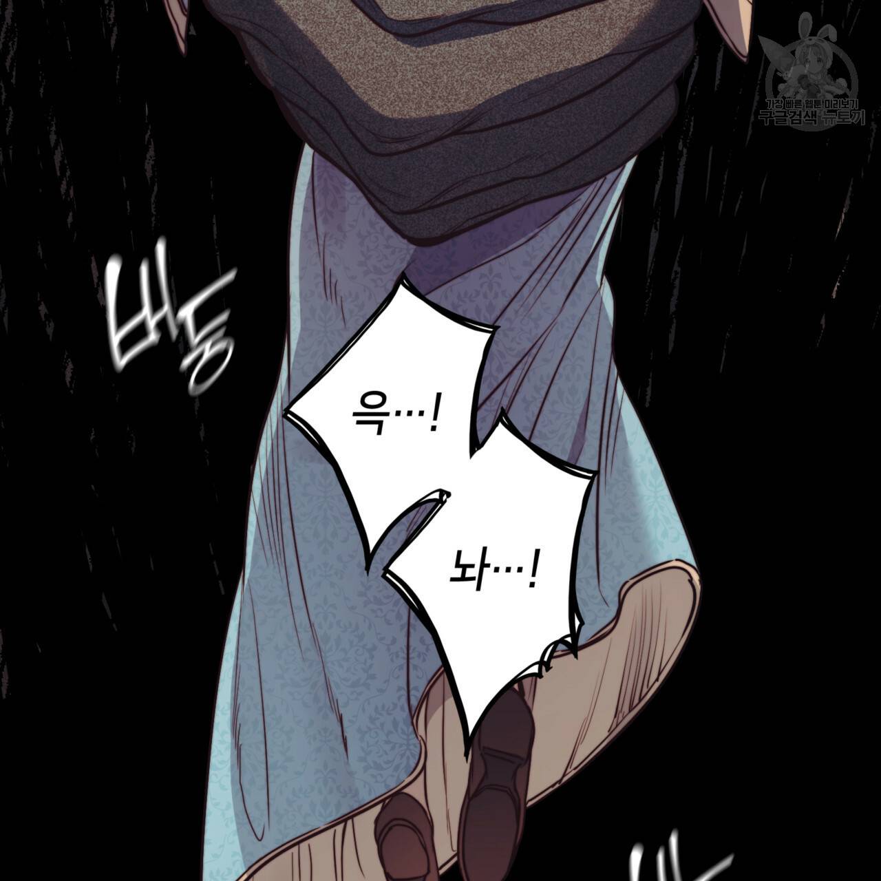 마귀 리디북스 40화 18