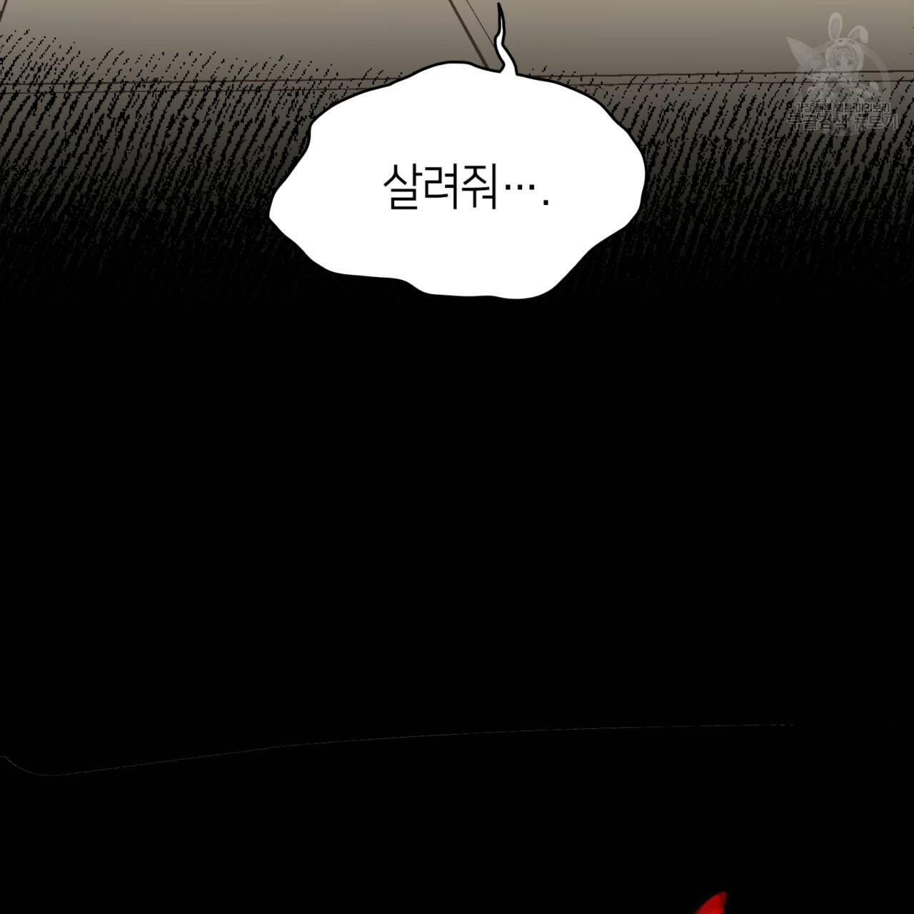 마귀 리디북스 40화 23