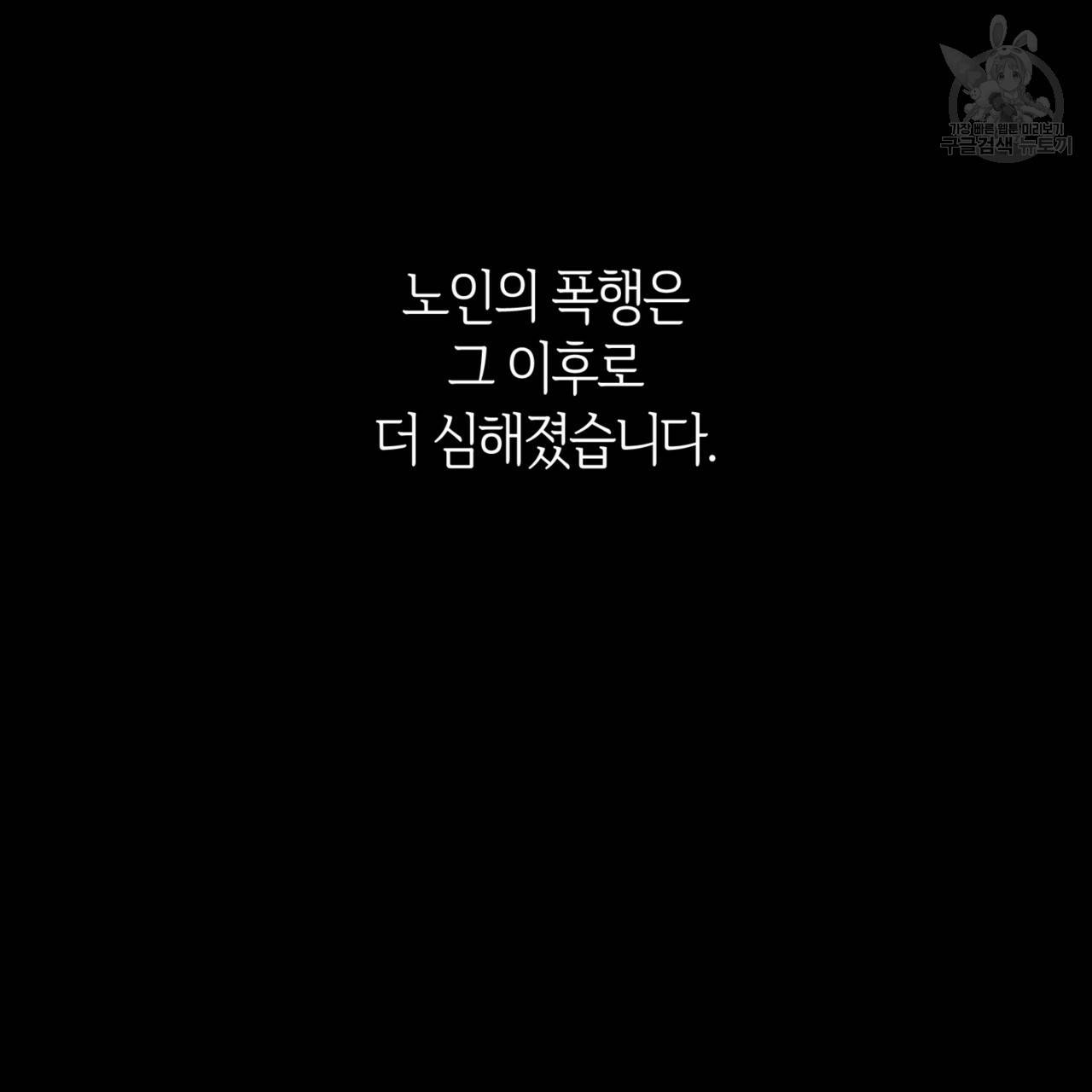 마귀 리디북스 40화 25