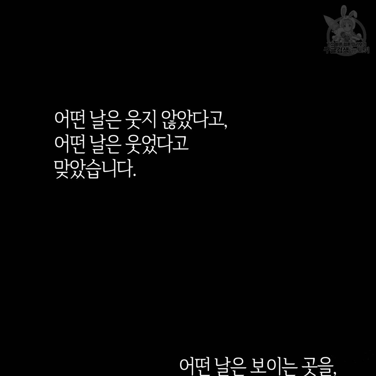 마귀 리디북스 40화 26