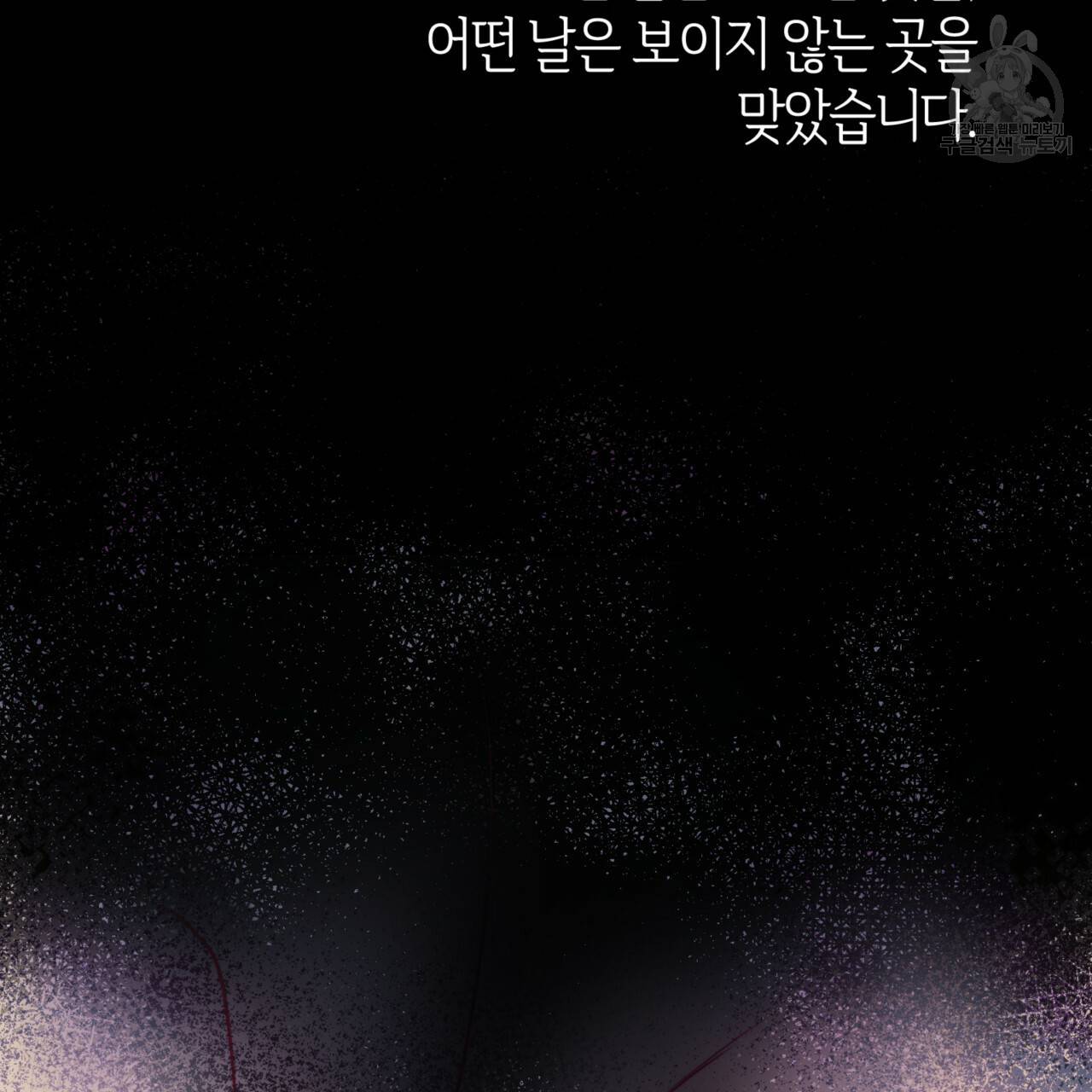 마귀 리디북스 40화 27