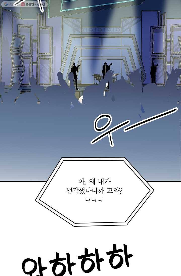 나비는 세 번 변태한다 45화 (완결) 9