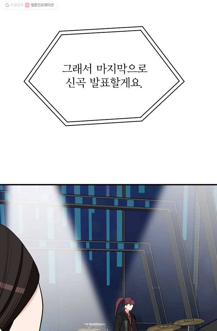 나비는 세 번 변태한다 45화 (완결) 13
