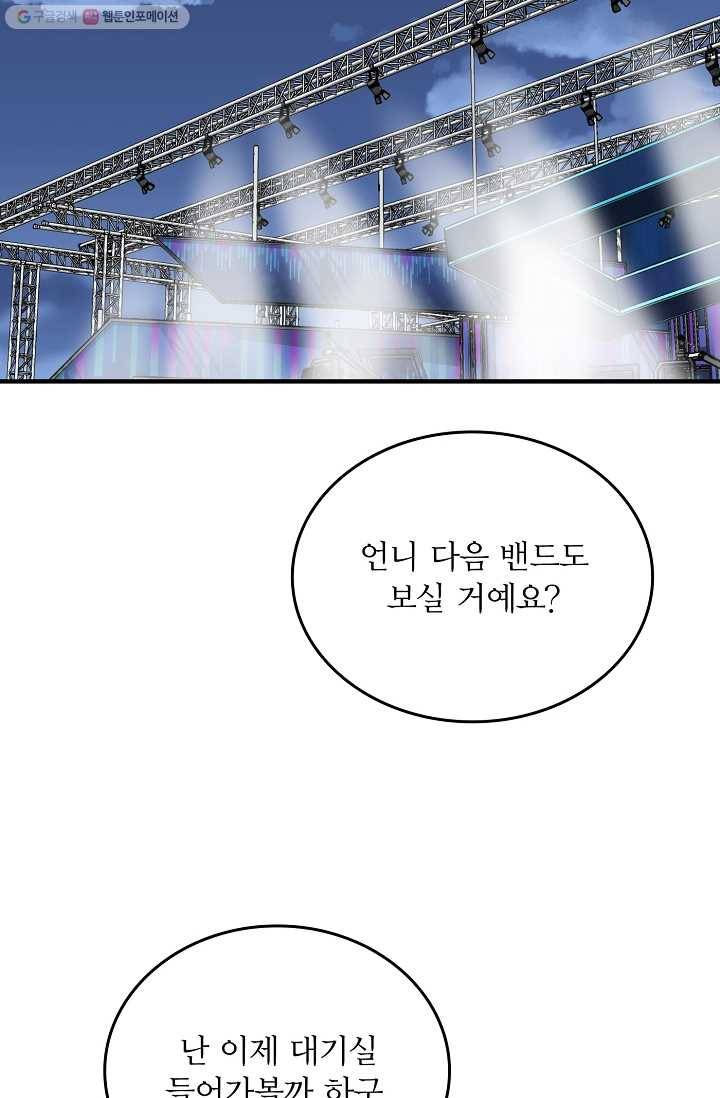 나비는 세 번 변태한다 45화 (완결) 18